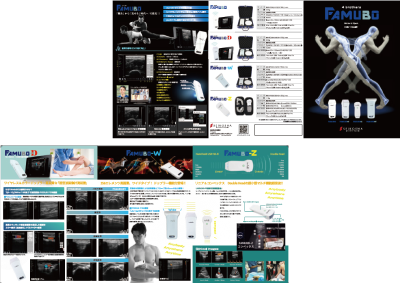超音波画像診断装置シリーズ紹介