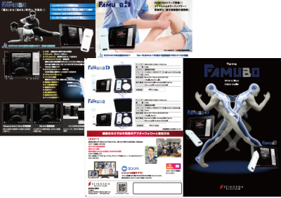 超音波画像診断装置2種紹介