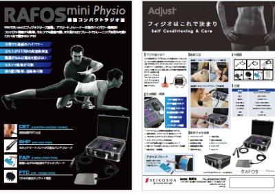 コードレス 高周波機器