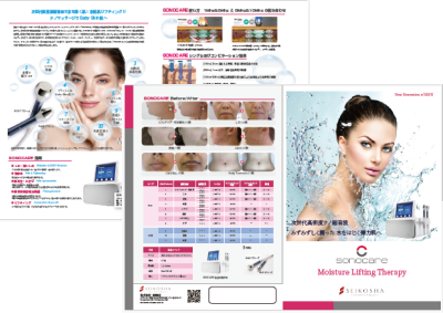 高密度超音波美容機器