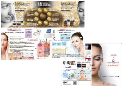 超音波美容機器＆幹細胞美容導入液