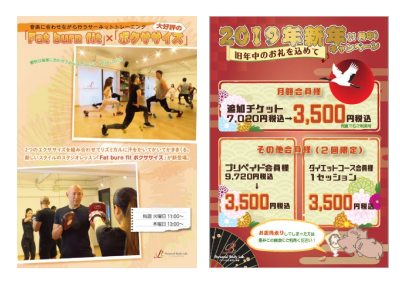 パーソナルスポーツジム レッスン紹介