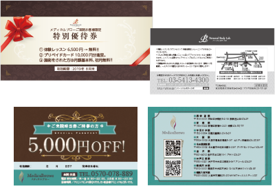 メディカルアートメイク優待券 クーポン
