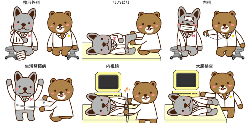 クリニック サイト用イラスト