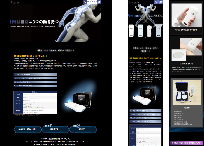 超音波画像診断装置 広告用LP