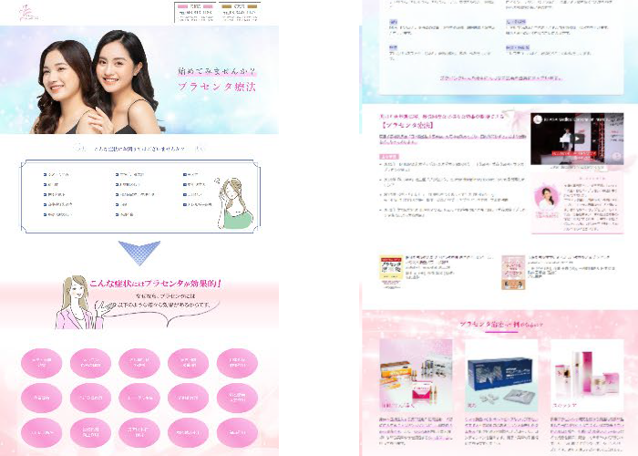 プラセンタ療法 LP