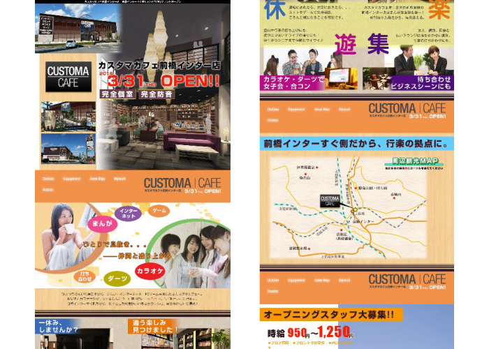 ネットカフェ新規オープン宣伝LP