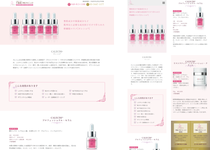 ヒト幹細胞 新製品LP