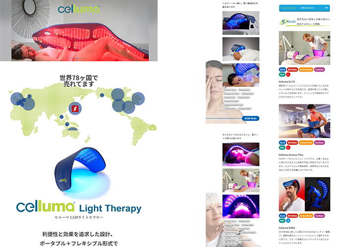 Celluma LEDライトセラピー LP