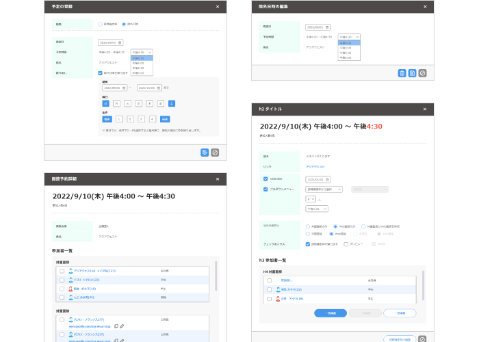 WEB面接カレンダー画面UI変更案