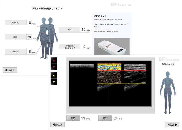 体組成計アプリ(測定画面) UI/UX