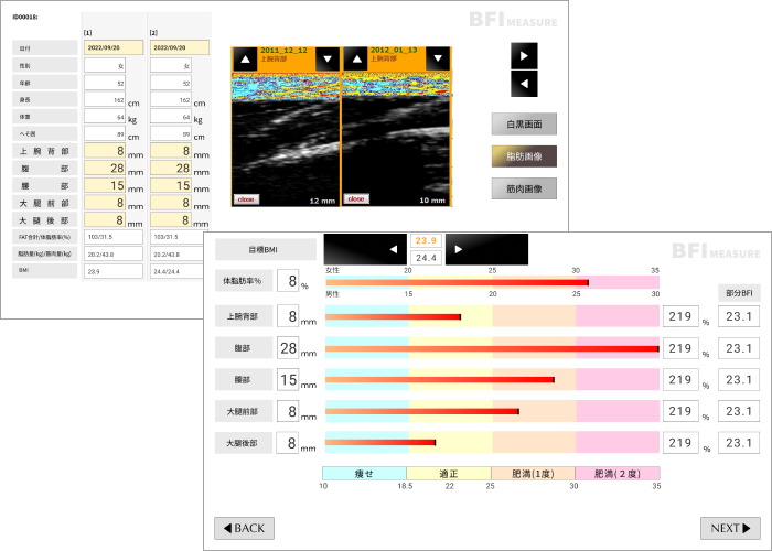 体組成計アプリ(カウンセリング画面) UI/UX