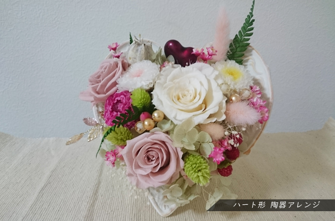 ハート型
              アレンジ