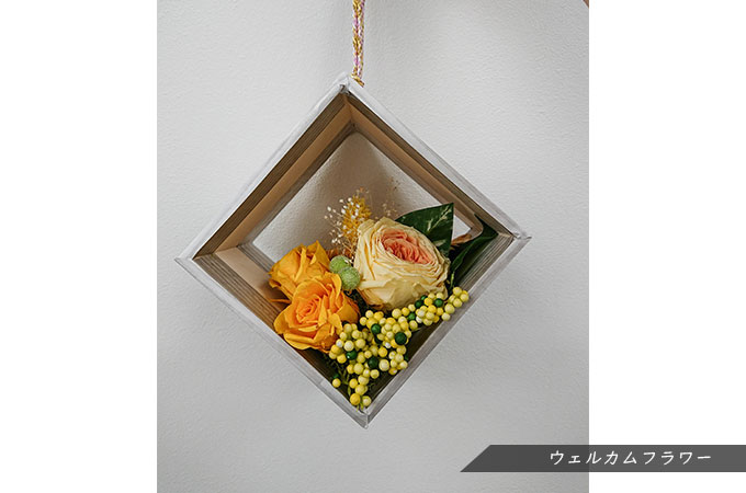 ウェルカムflower