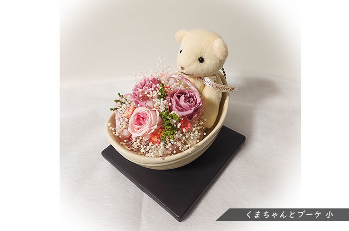 くまちゃんとブーケ小